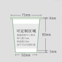 精竹缘 一次性纸杯 可定制LOGO 250ml  40提/箱 (单位:提) 50个/提 200提起订 白色