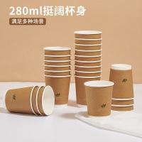 齐心（COMIX） 双层纸杯 LC-302 280ml 50个/包 (单位:包) 新老包装随机发货 棕色