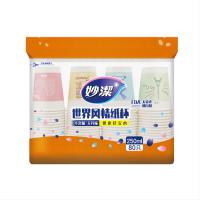 妙洁（MIAOJIE） 一次性纸杯 世界风情杯 MDCBF80 250ml*80只 (单位:包) 新老包装随机发货