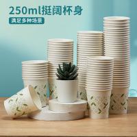 齐心（COMIX） 纸杯 L305 220ml；50个/袋 (单位:袋) 新老包装随机发货 白色