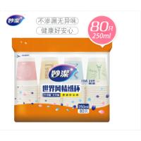 妙洁（MIAOJIE） 一次性纸杯 世界风情杯 MDCBF80 250ml*80只 (单位:包) 新老包装随机发货