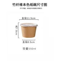 芳草地 一次性打包碗纸碗 竹纤维带盖 3G6003 550ml*50只 (单位:箱)