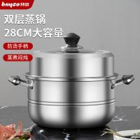 拜格（BAYCO） 蒸锅 BG1547 28cm (单位:个) 锅盖 手柄 顶珠随机发货
