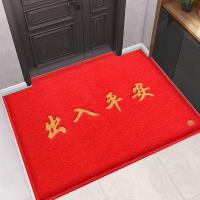 墨斗鱼 出入平安入户门地垫  丝圈地垫 80cm*120cm (单位:件) 红色