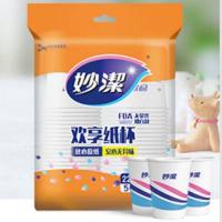 妙洁（MIAOJIE） MDCB50 一次性纸杯 228ml  (单位：袋 )白色