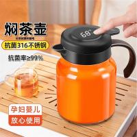 康厨亚（KANGCHUYA） 悠然智能温显焖茶壶 KX8608-1000 1000ml (单位:个) 双色随机