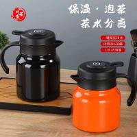康厨亚（KANGCHUYA） 悠然智能温显焖茶壶 KX8608-1000 1000ml (单位:个) 双色随机