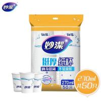 妙洁（MIAOJIE） MDCA50 一次性纸杯 270ml 50只（单位：包）