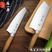 张小泉 厨房刀具二件套 D40320100 切片刀*1+小厨刀*1 (单位:套) 银色