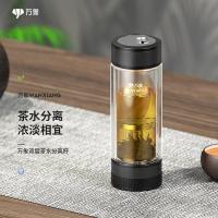 万象 茶水分离杯 V258L 310ml (单位:个) 枪黑色