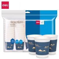 得力（deli） 19215 双层纸杯 280ml 50只/袋（单位：袋）蓝色