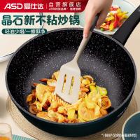 爱仕达（ASD） 不粘炒锅 晶石 CL30S8WG 30cm 1个/箱 (单位:个)