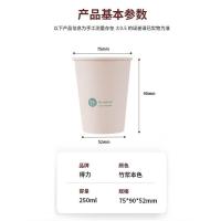 得力（deli） 19208 竹纤维纸杯 250ml 100只/袋（单位：袋）本色