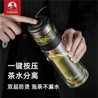 特美刻（TOMIC） 茶水分离双层泡茶杯 TG80708 茶仓80ml 杯身260ml (单位:个) 绅士黑/优雅白随机