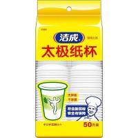 洁成 一次性水杯  228ml 50只装  (单位：包 )