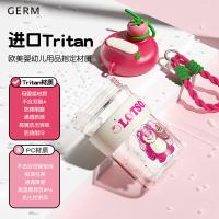 格沵（GERM） 云朵随行杯 玩具总动员系列 GE-CK24SS-S70 650ml 20个/箱 (单位:个) 颜色随机