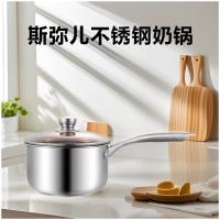 斯弥儿 不锈钢奶锅 SMR-CFYPGJ004 17.5cm (单位:个)