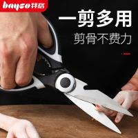 拜格（BAYCO） 剪刀 BD4882 21*9.2cm (单位:把)