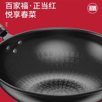 荣事达（Royalstar） 百福锅 炒锅 带锅盖 RSD000-FJ 32cm (单位:个)