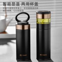 特美刻（TOMIC） 茶水分离保温杯 智能屏显 TW00050 350ml (单位:个) 黑色