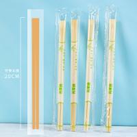 芳草地 3G3207*2 一次性筷子 独立包装 长20.5cm 50双/包*2包（单位：组）