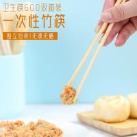 芳草地 3G3207*2 一次性筷子 独立包装 长20.5cm 50双/包*2包（单位：组）