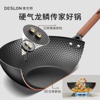 德世朗 龙鳞陶瓷精铁炒锅 DFS-C833A 32cm含盖 (单位:个)