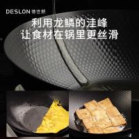 德世朗 龙鳞陶瓷精铁炒锅 DFS-C833A 32cm含盖 (单位:个)