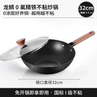 德世朗 龙鳞陶瓷精铁炒锅 DFS-C833A 32cm含盖 (单位:个)