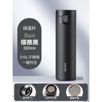 苏泊尔（SUPOR） 保温杯 KC50KL20 500ml (单位:个) 儒雅黑