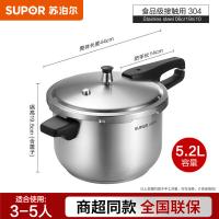 苏泊尔（SUPOR） 高压锅 304不锈钢 YW223FB1 22cm (单位:个)