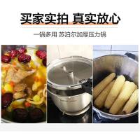 苏泊尔（SUPOR） 高压锅 304不锈钢 YW223FB1 22cm (单位:个)