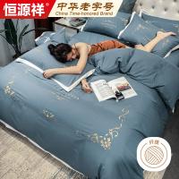 恒源祥（HYX） 仿天丝断角刺绣四件套 海洋蓝 H4XW02 200*230cm (单位:套)