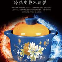 艾逸瑶选 似锦锂辉石陶瓷煲 CJ-21103 4.6L 4个/箱 (单位:个)