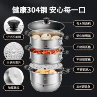 美厨 雅致系列304不锈钢复底蒸锅 MCDS-2578 28cm (单位:个)