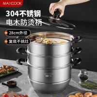 美厨 雅致系列304不锈钢复底蒸锅 MCDS-2578 28cm (单位:个)