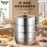栢士德（BYSTON） 维丁格蒸锅 3层 BST-086 30cm (单位:个)