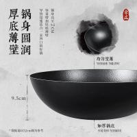 荣事达（Royalstar） 章丘老铁锅 RSD091-FJ 32cm 8个/箱 (单位:个)