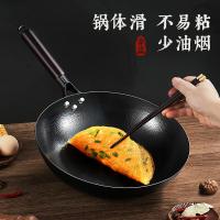 荣事达（Royalstar） 章丘老铁锅 RSD091-FJ 32cm 8个/箱 (单位:个)
