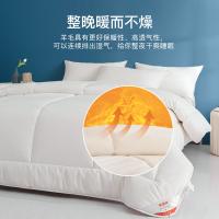 恒源祥（HYX） 羊行天下星级羊毛被 一星级 200*230cm (单位:床) 白色