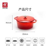 双立人 珐琅锅 40202-020 3.5L；直径24cm 锅深11cm (单位:个) 新老包装随机发货 红色