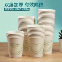 齐心（COMIX）L305 加厚一次性纸杯 220ml 8盎司 50个/包（单位：包） 新老包装随机发货