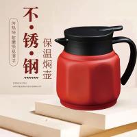 A-TIMES 沁春闷茶保温壶 CJ-21062 800ML (单位:个) 新老包装随机发货