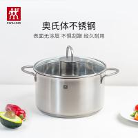 双立人 汤锅 不锈钢 Nova Plus 24cm*14.5cm (单位:台) 不锈钢色