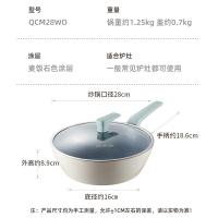 炊大皇 平底不粘锅炒锅 QCM28WO 28cm (单位:套) 麦饭石色