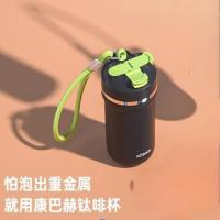 康巴赫 钛啡杯 摩登系列 KH-B45B07 450ml (单位:个) 极影黑