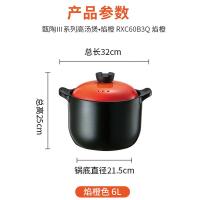 爱仕达（ASD） 汤锅 陶瓷材质 RXC60B3Q 6L (单位:个) 焰橙