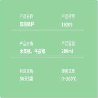 得力（deli） 19209 双层纸杯 280ml 50只/袋（单位：袋）棕色