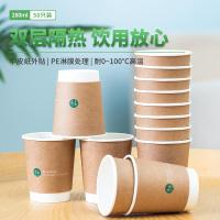 得力（deli） 19209 双层纸杯 280ml 50只/袋（单位：袋）棕色