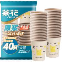 茶花（CHAHUA） 307002 一次性米菲原浆纸杯 225ML  40个/包  (单位：包 )